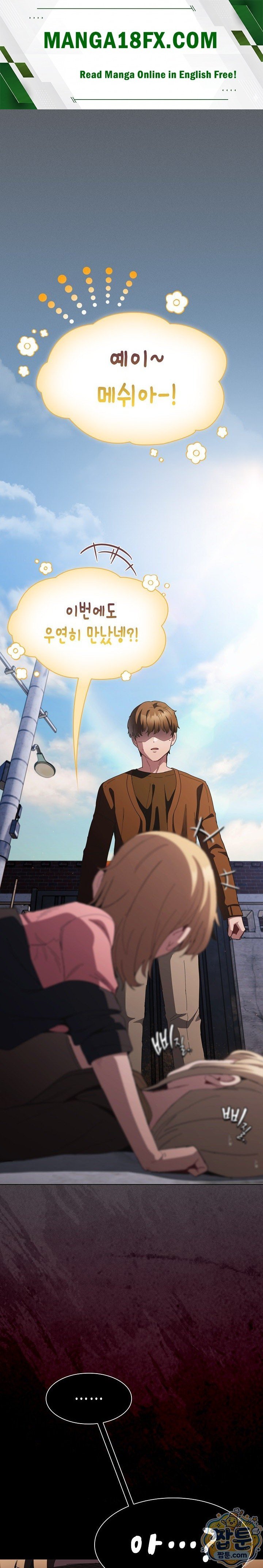 Believe! I Will Offer You My First Raw Chapter 58 - Page 1