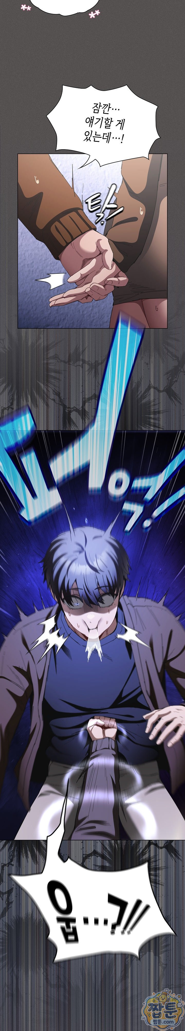 Believe! I Will Offer You My First Raw Chapter 58 - Page 32