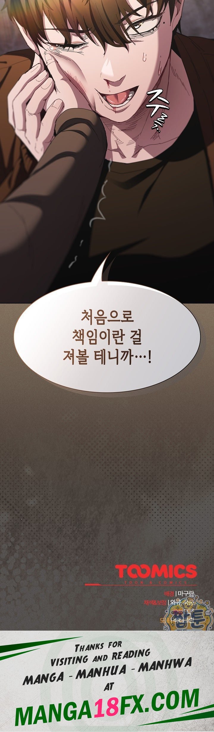 Believe! I Will Offer You My First Raw Chapter 58 - Page 38
