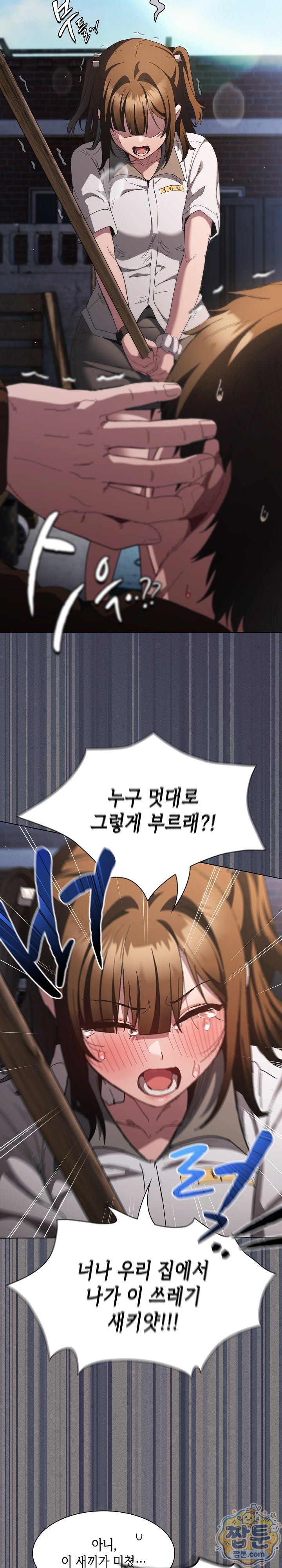 Believe! I Will Offer You My First Raw Chapter 58 - Page 6