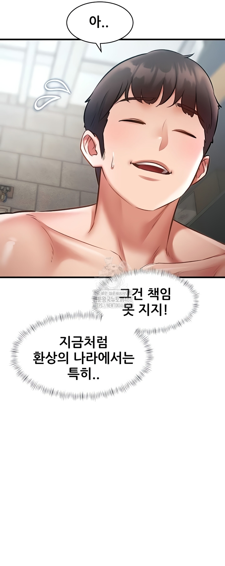 A Theme For Every Building Raw Chapter 18 - Page 43