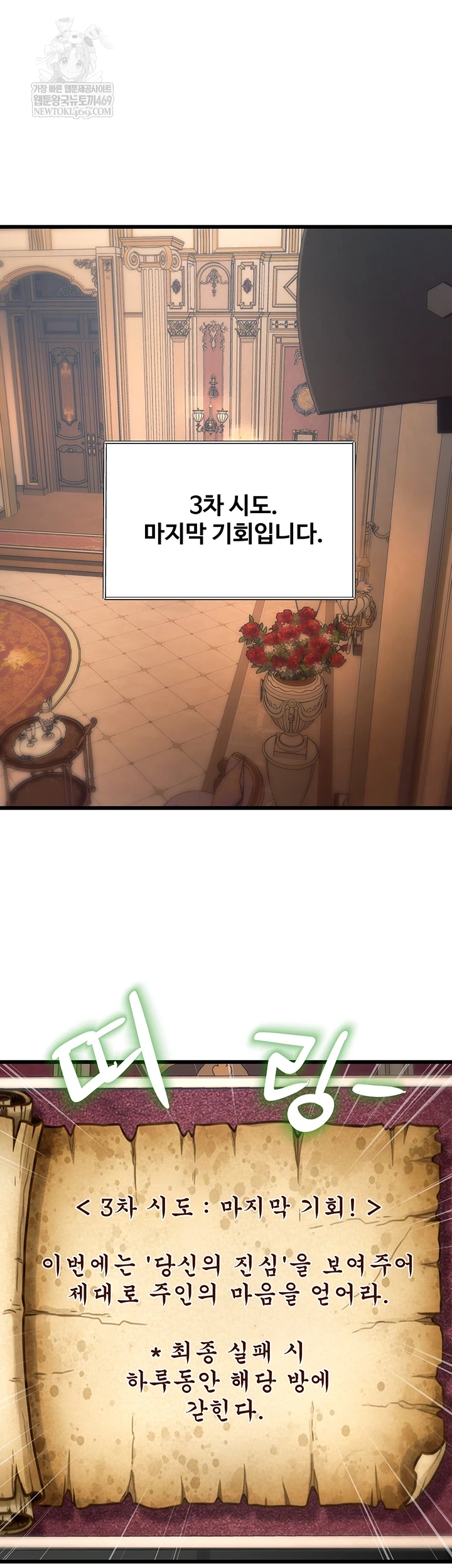 A Theme For Every Building Raw Chapter 33 - Page 40