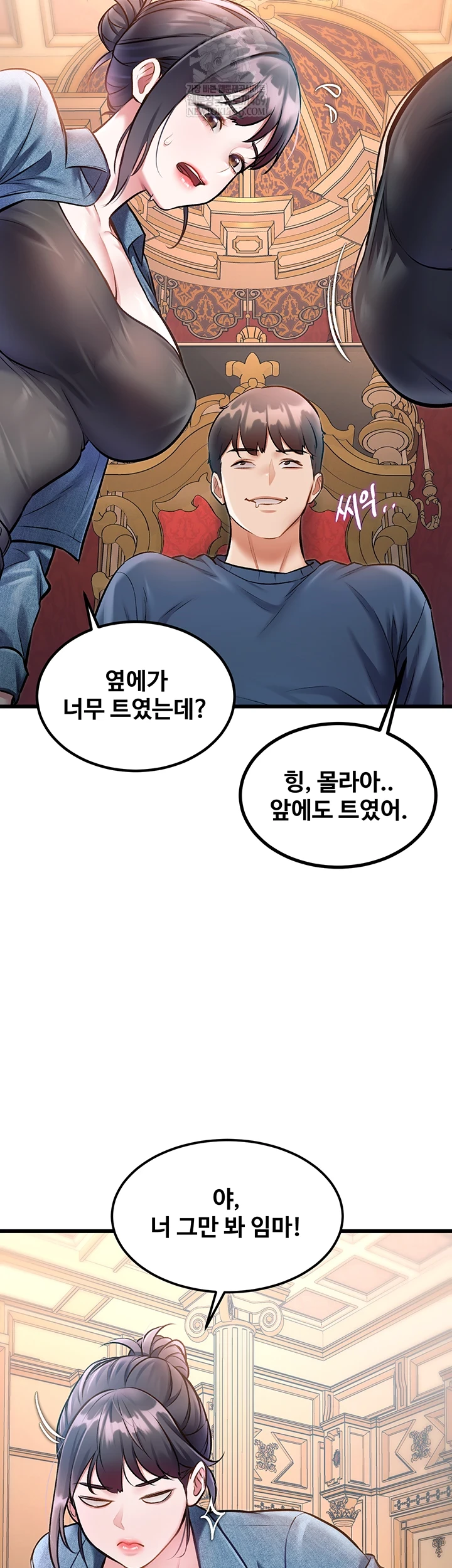 A Theme For Every Building Raw Chapter 33 - Page 5