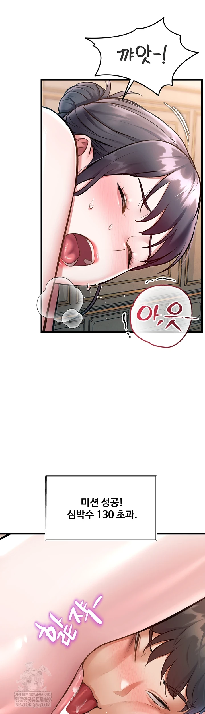 A Theme For Every Building Raw Chapter 36 - Page 15