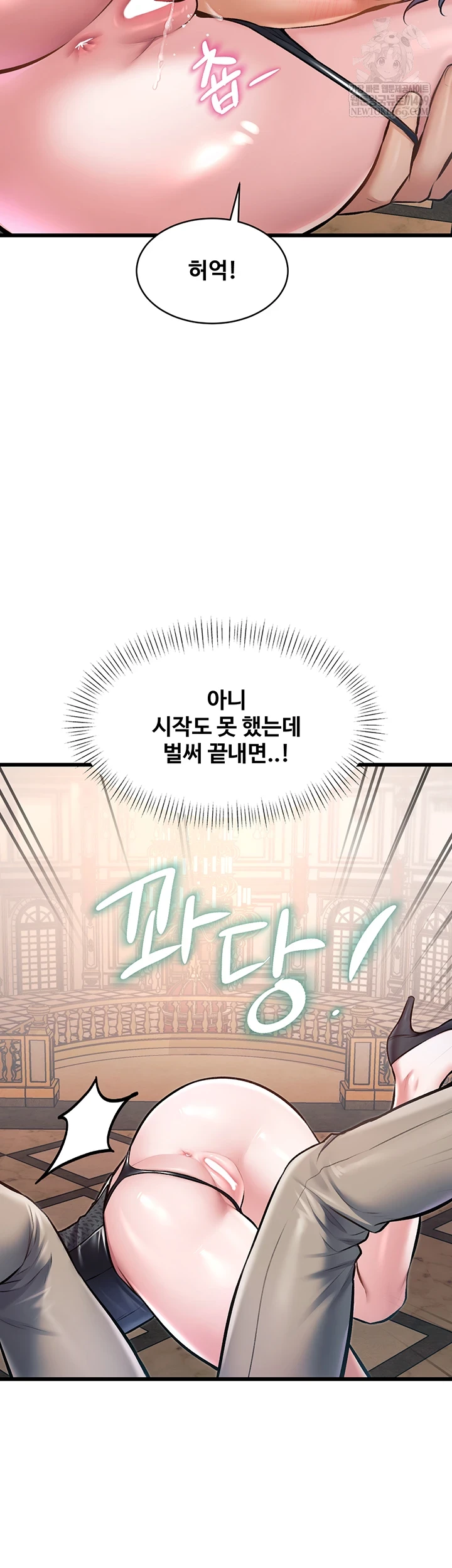 A Theme For Every Building Raw Chapter 36 - Page 16