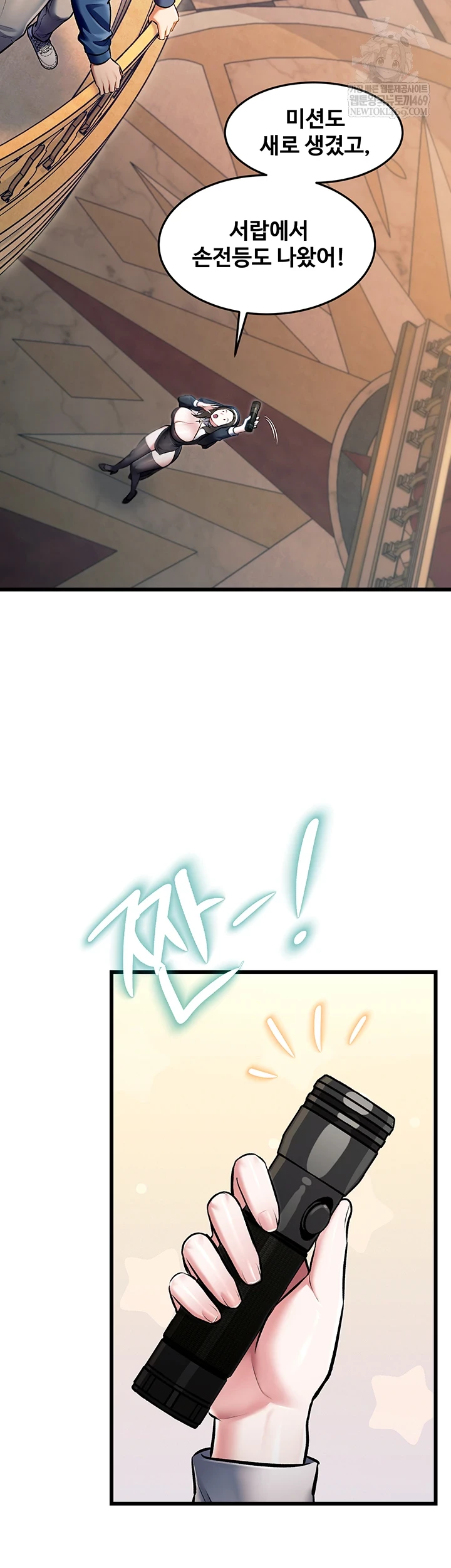 A Theme For Every Building Raw Chapter 36 - Page 23