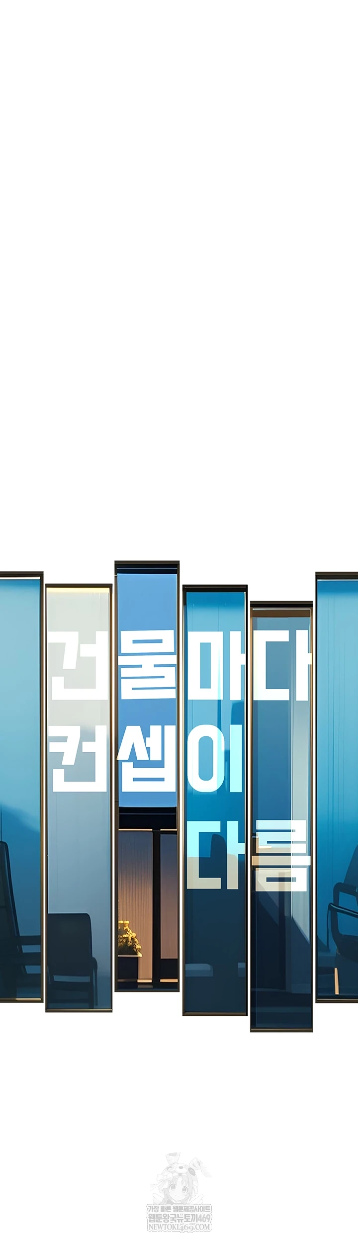 A Theme For Every Building Raw Chapter 36 - Page 25