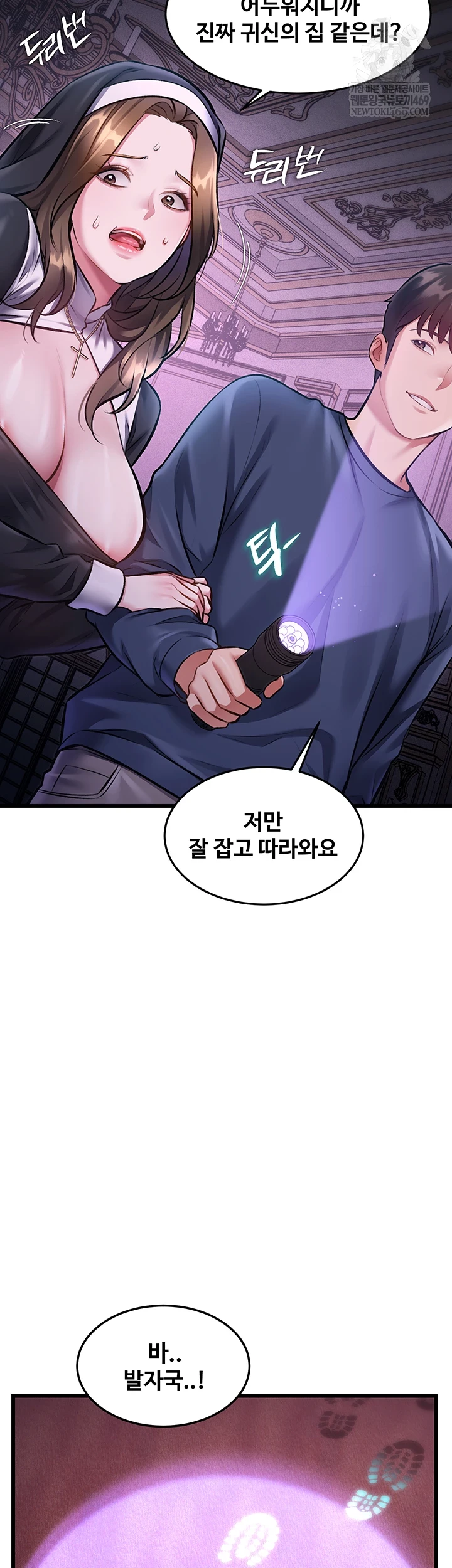 A Theme For Every Building Raw Chapter 36 - Page 30