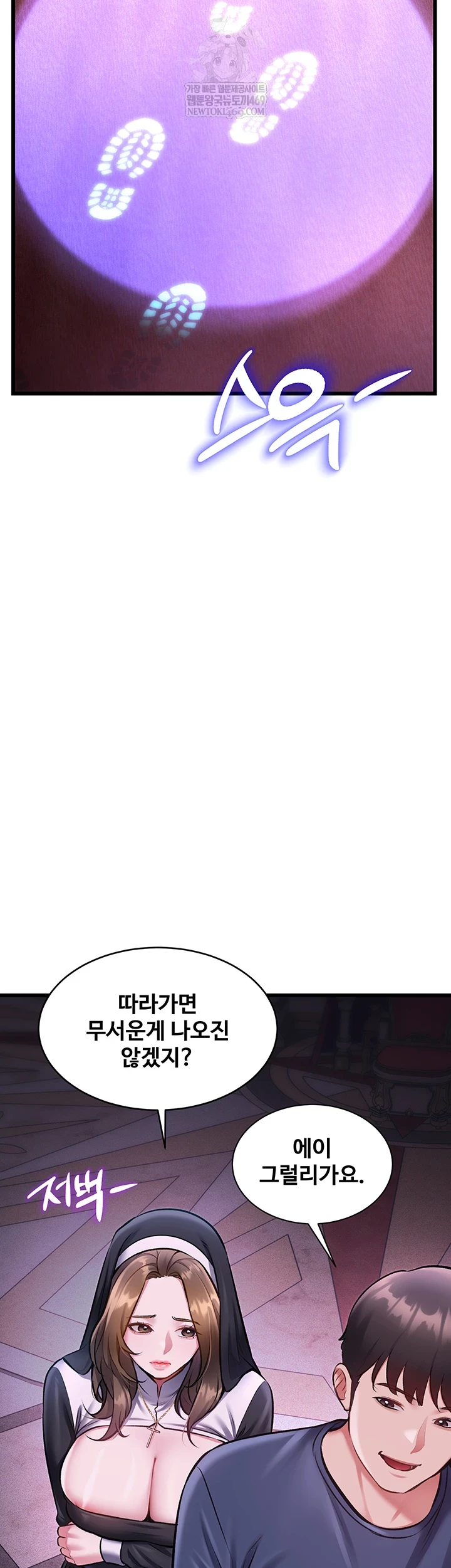 A Theme For Every Building Raw Chapter 36 - Page 31