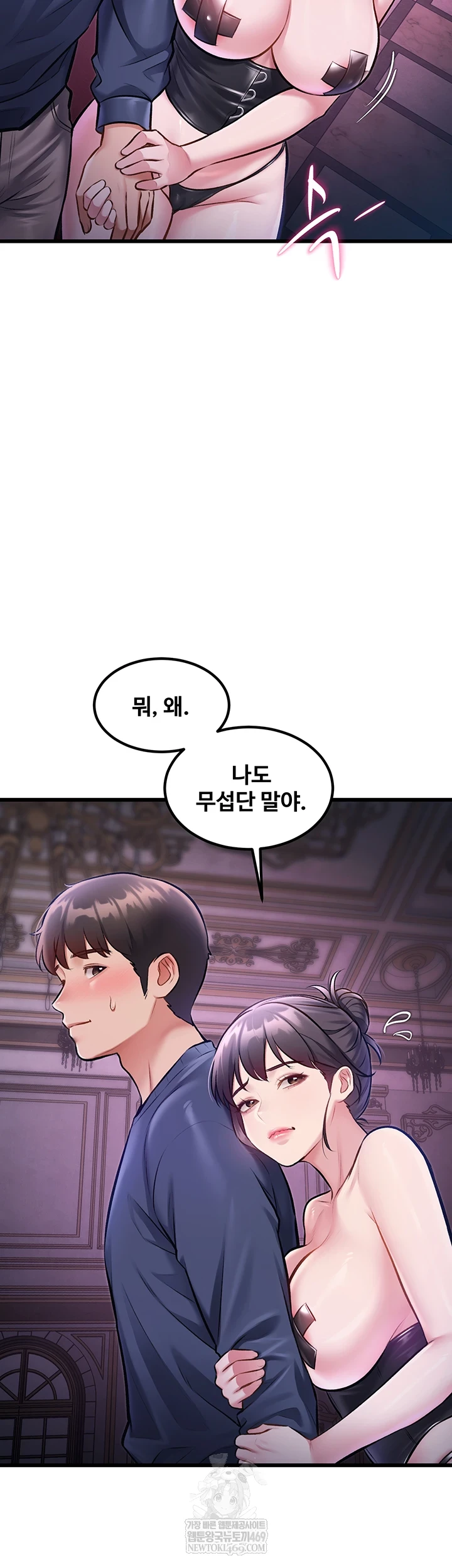 A Theme For Every Building Raw Chapter 36 - Page 34