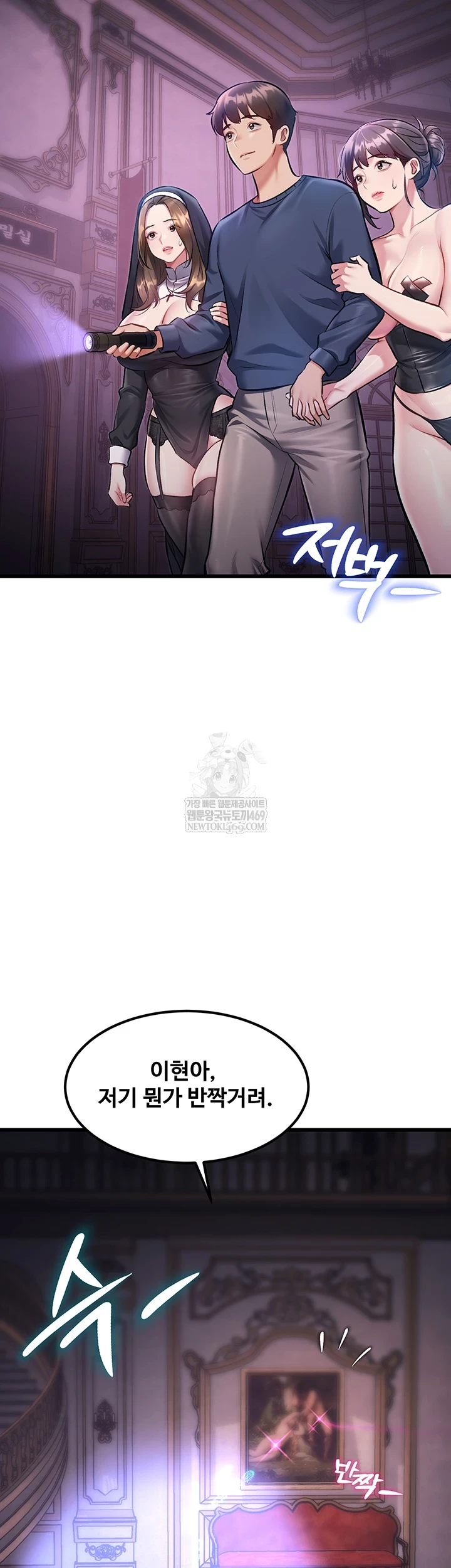 A Theme For Every Building Raw Chapter 36 - Page 36