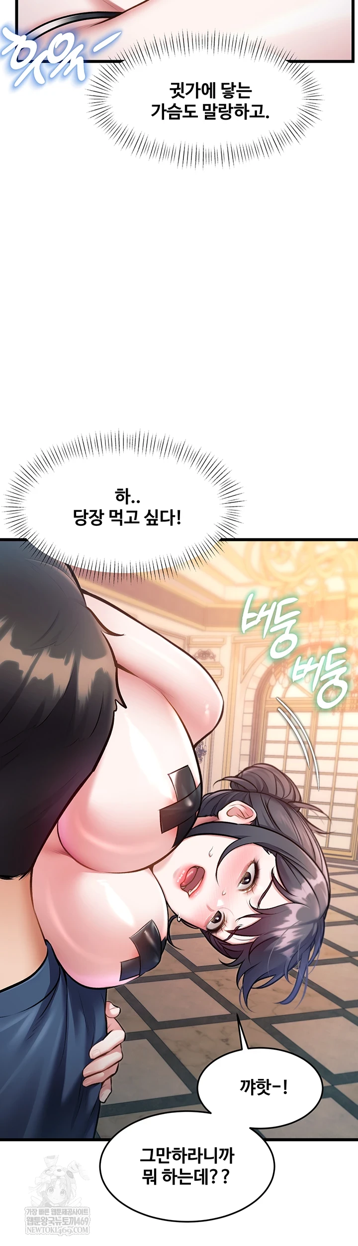 A Theme For Every Building Raw Chapter 36 - Page 4