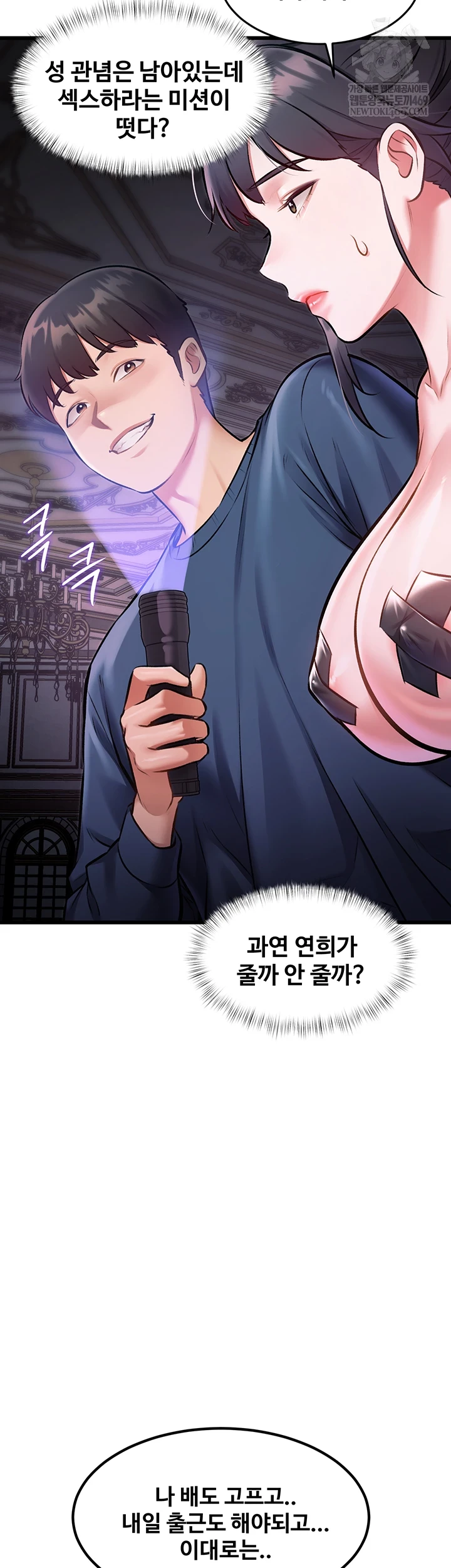 A Theme For Every Building Raw Chapter 36 - Page 45