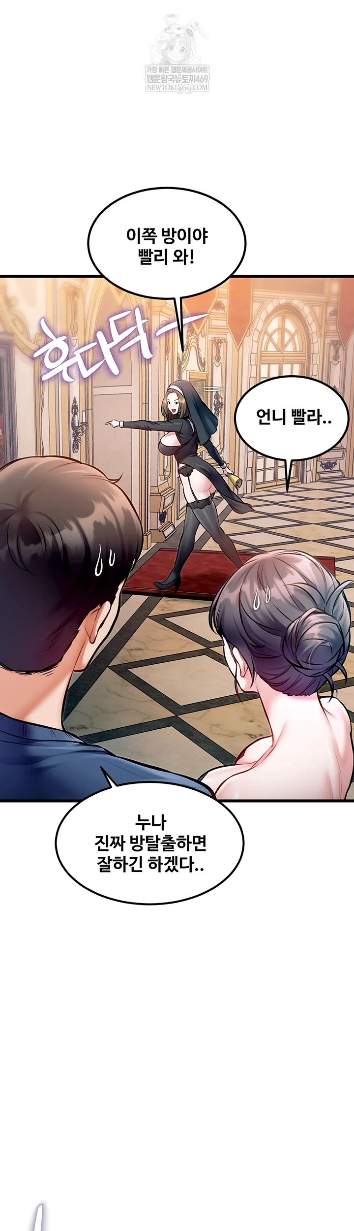 A Theme For Every Building Raw Chapter 36 - Page 51