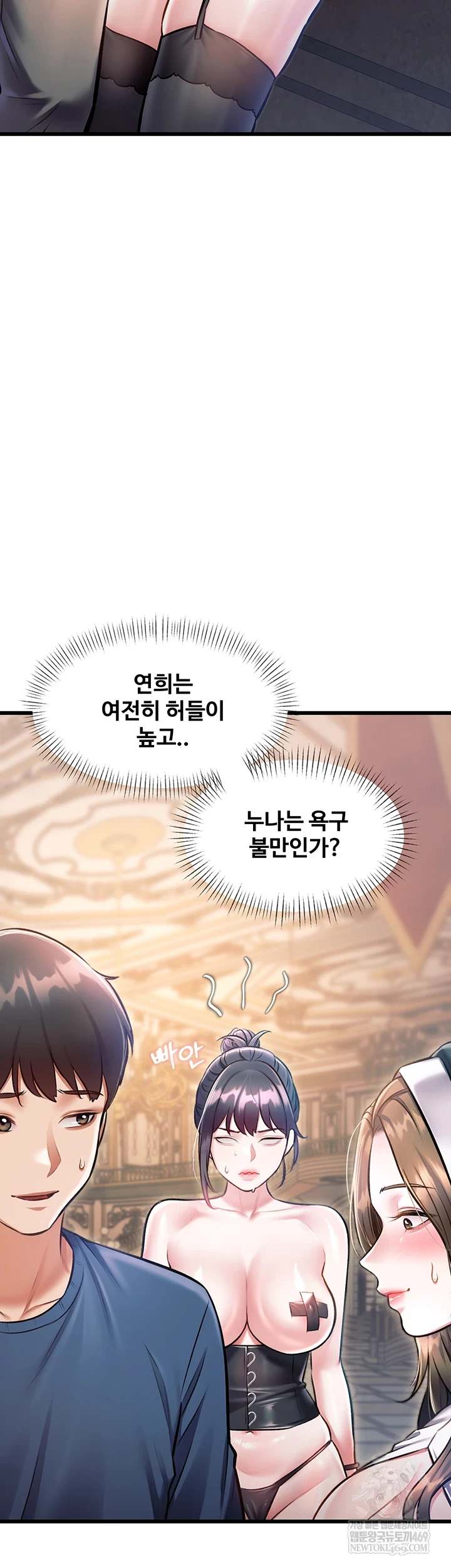 A Theme For Every Building Raw Chapter 37 - Page 4