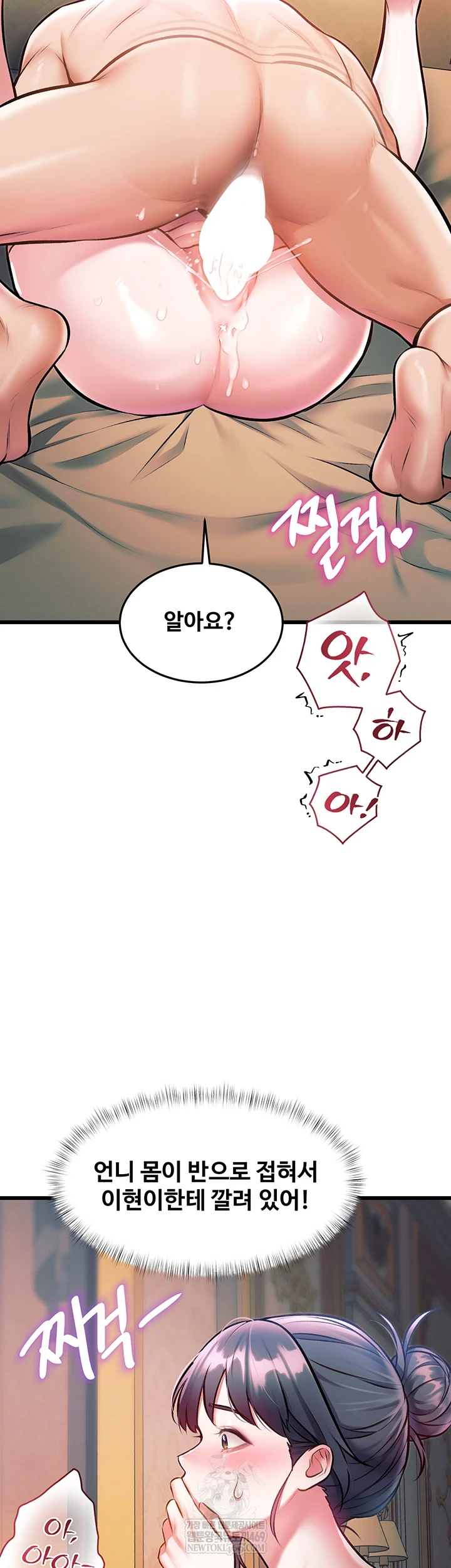 A Theme For Every Building Raw Chapter 37 - Page 44