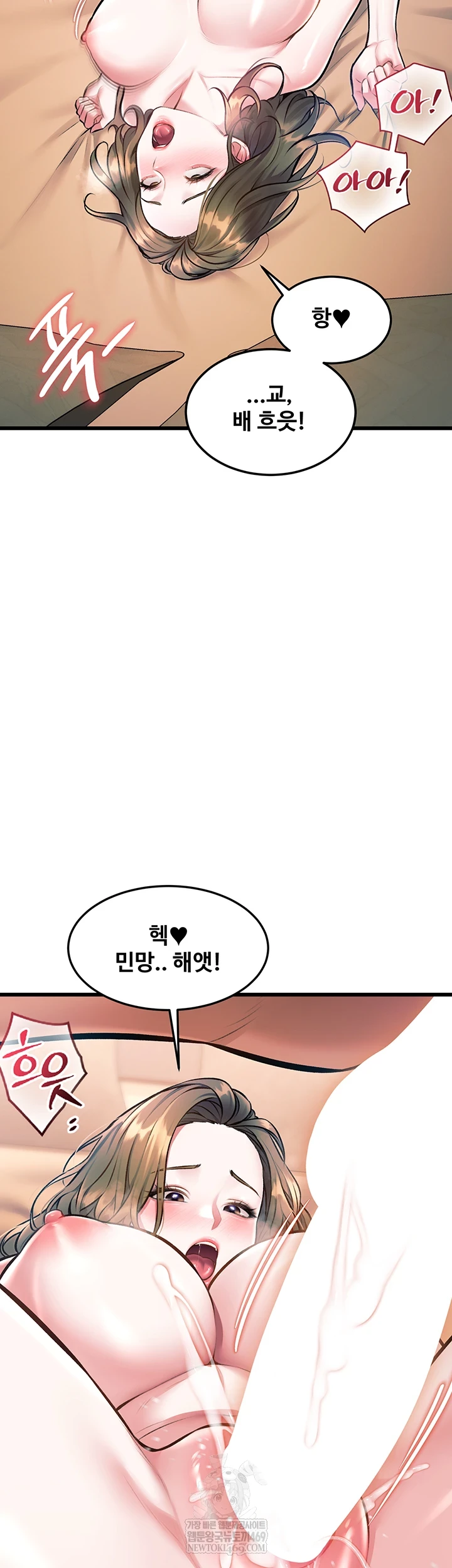 A Theme For Every Building Raw Chapter 37 - Page 46