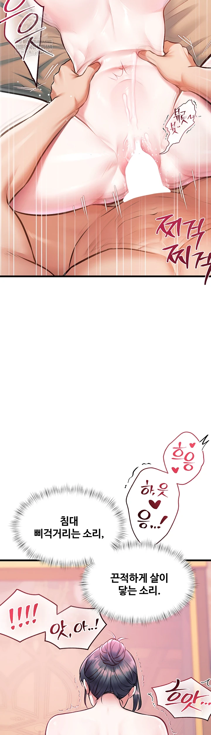 A Theme For Every Building Raw Chapter 37 - Page 59