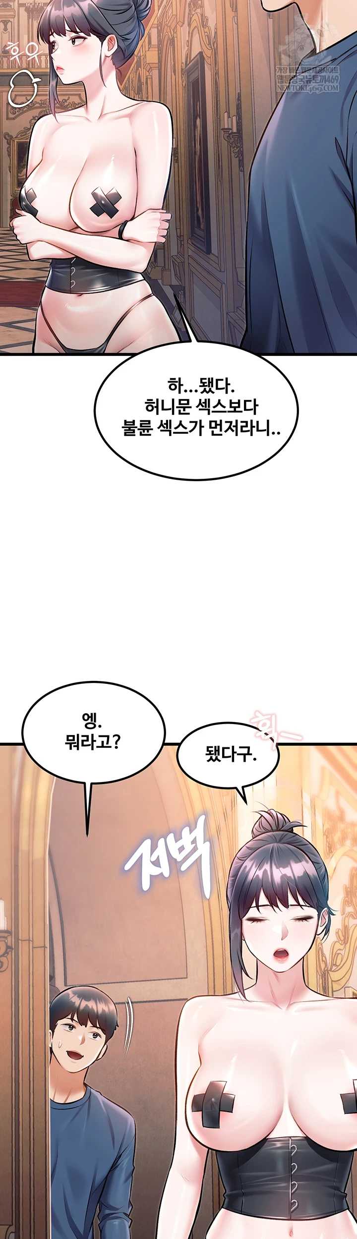 A Theme For Every Building Raw Chapter 37 - Page 8