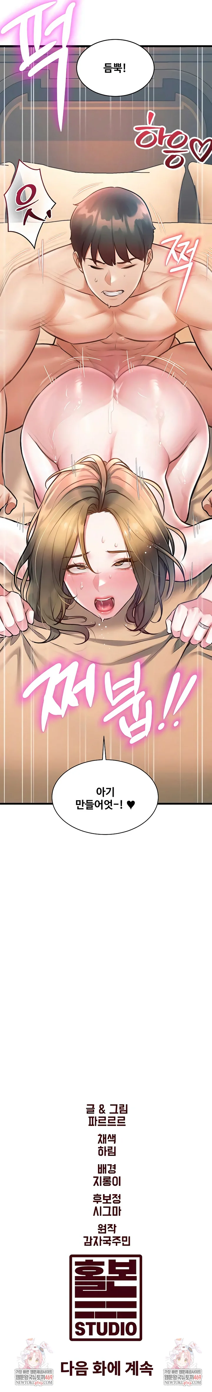 A Theme For Every Building Raw Chapter 38 - Page 10