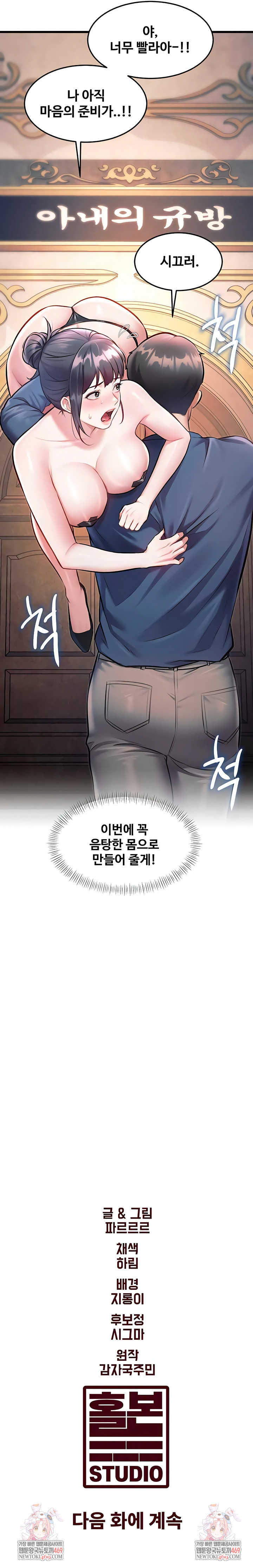 A Theme For Every Building Raw Chapter 41 - Page 11