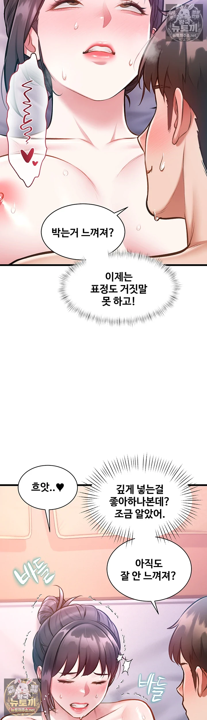 A Theme For Every Building Raw Chapter 44 - Page 10