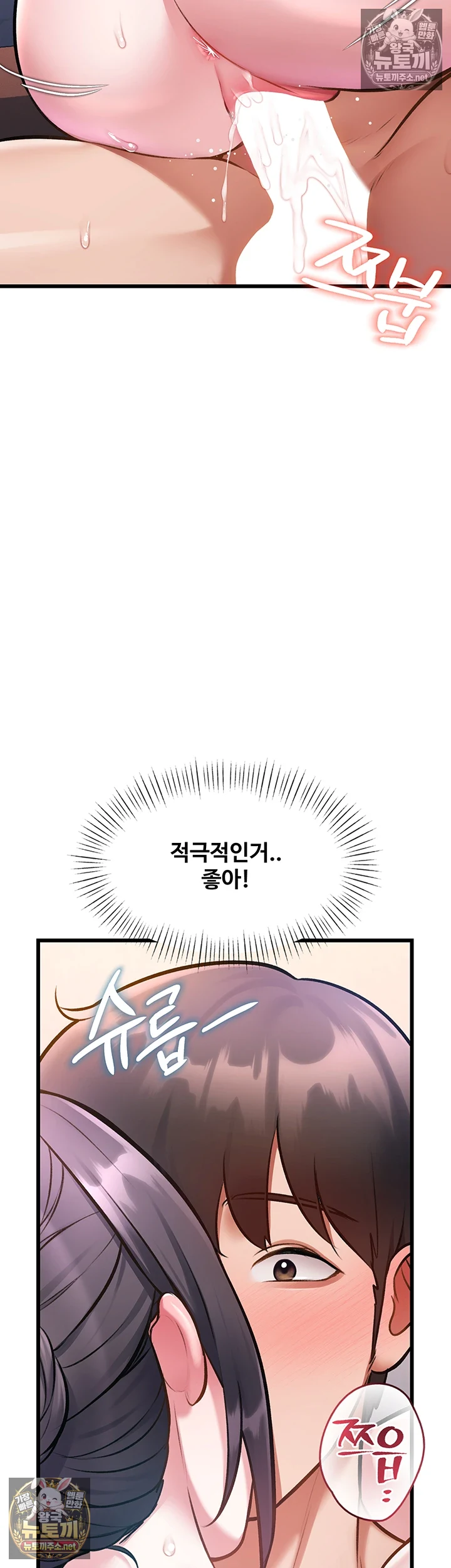 A Theme For Every Building Raw Chapter 44 - Page 25