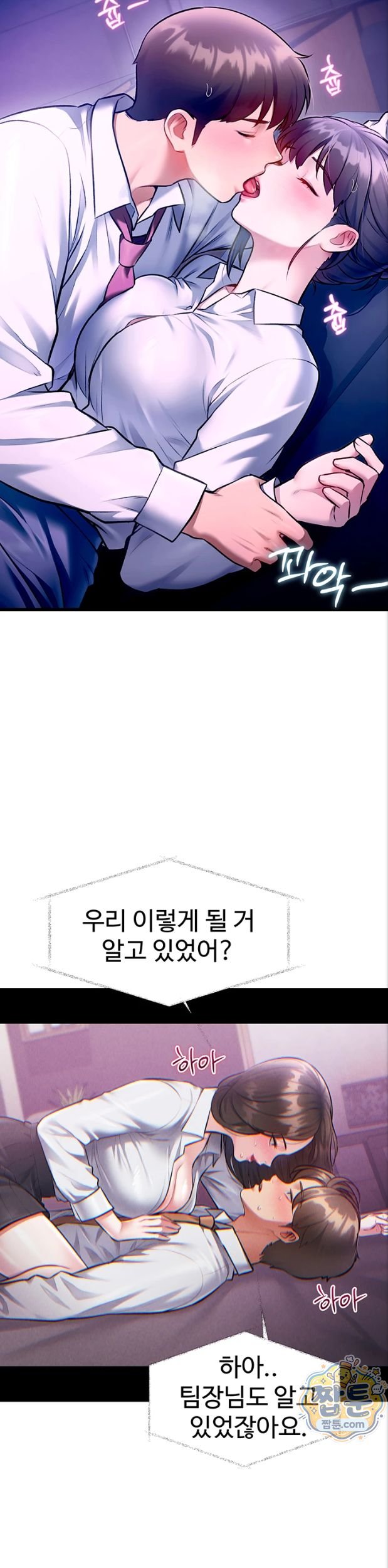 A Theme For Every Building Raw Chapter 55 - Page 22