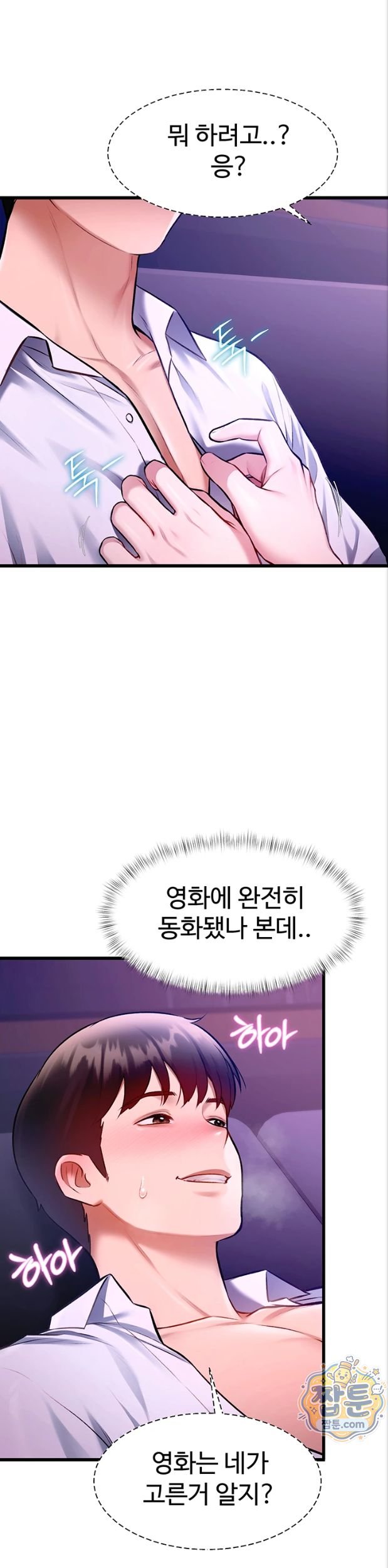 A Theme For Every Building Raw Chapter 55 - Page 30