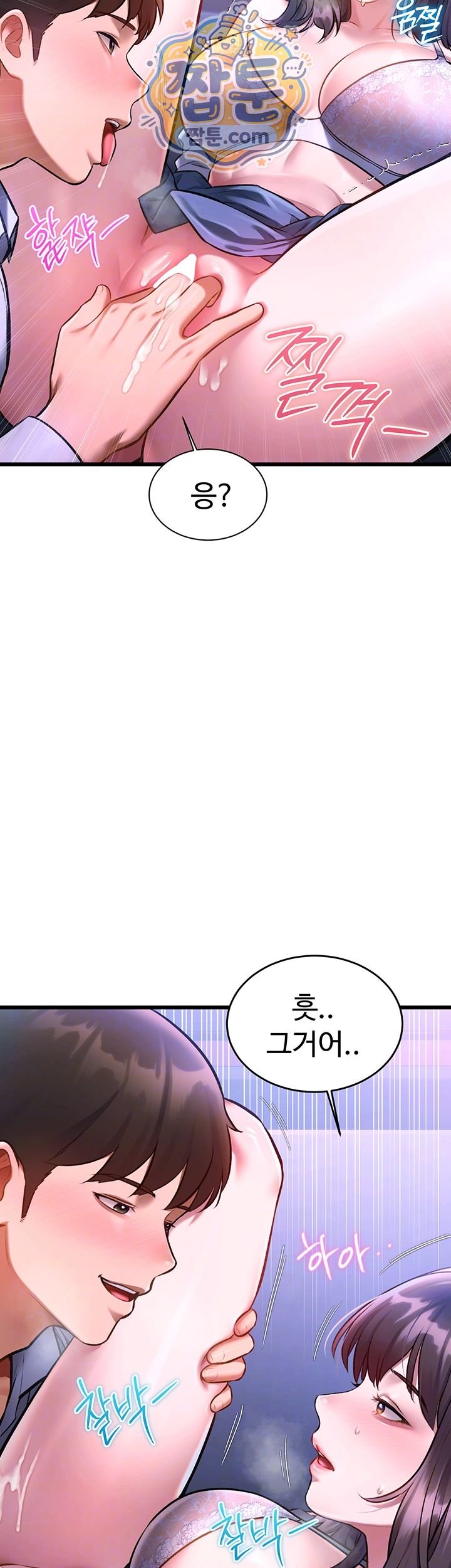 A Theme For Every Building Raw Chapter 56 - Page 12