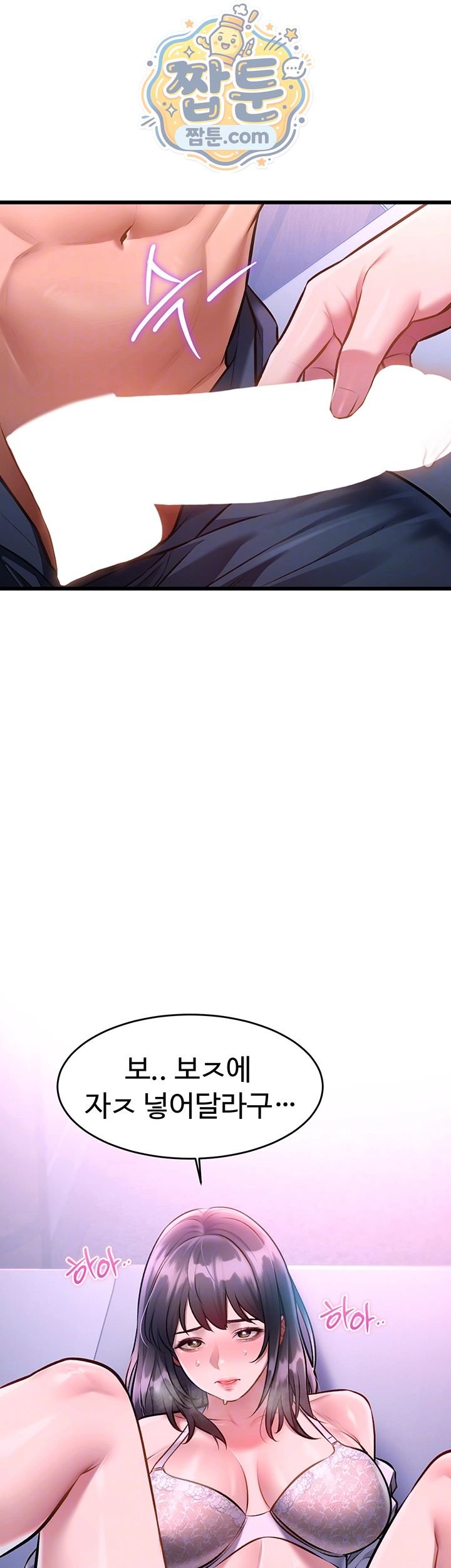 A Theme For Every Building Raw Chapter 56 - Page 14