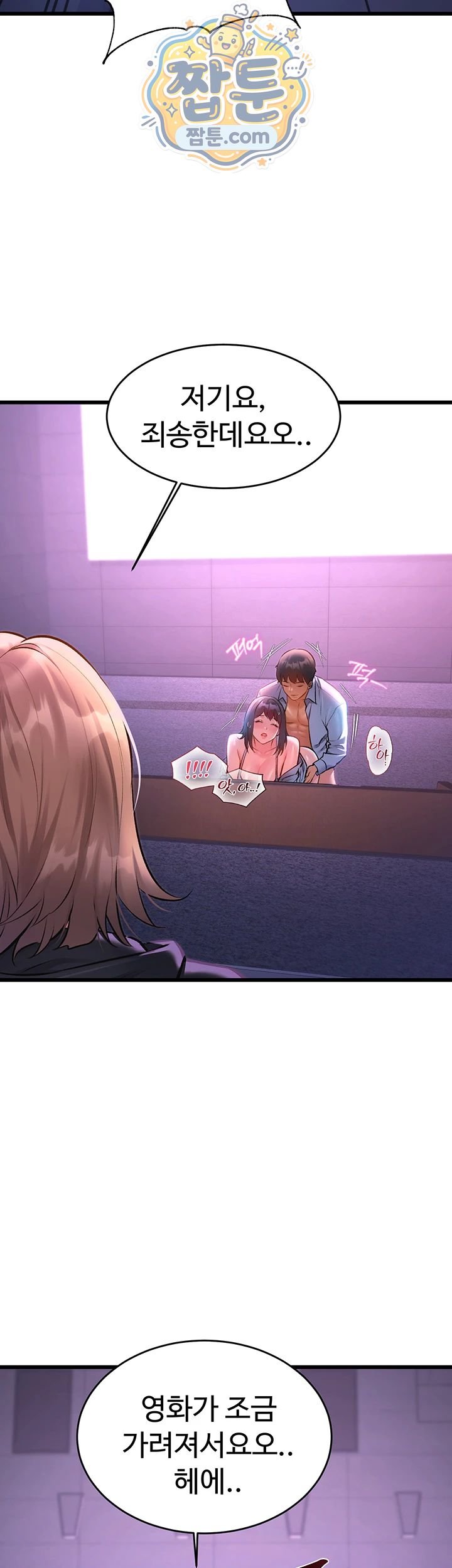 A Theme For Every Building Raw Chapter 56 - Page 30