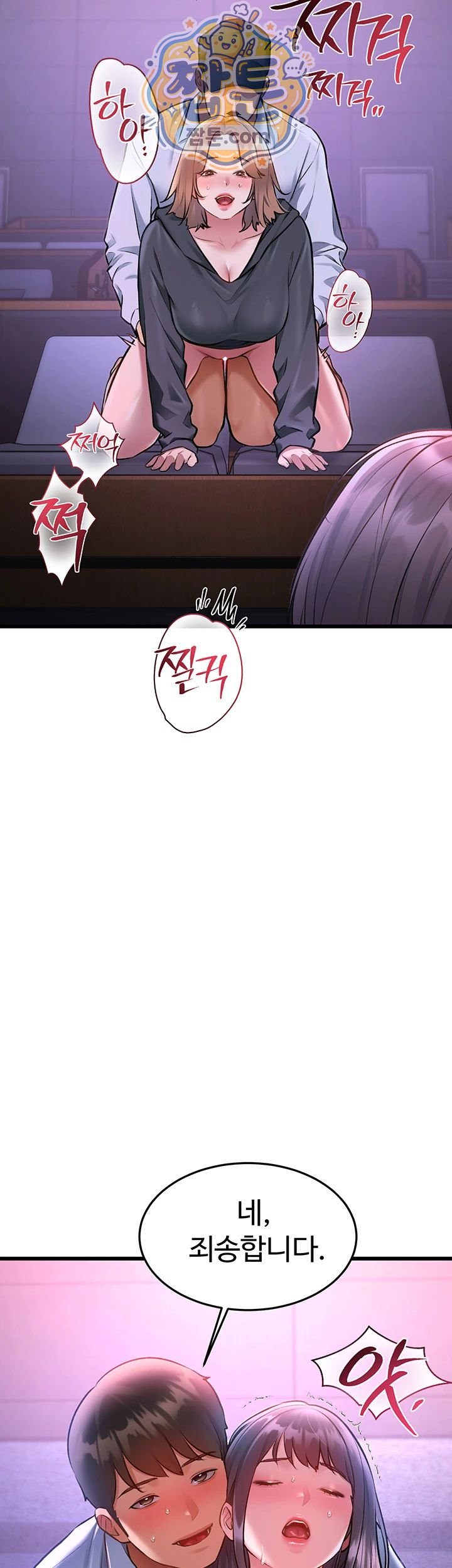 A Theme For Every Building Raw Chapter 56 - Page 31
