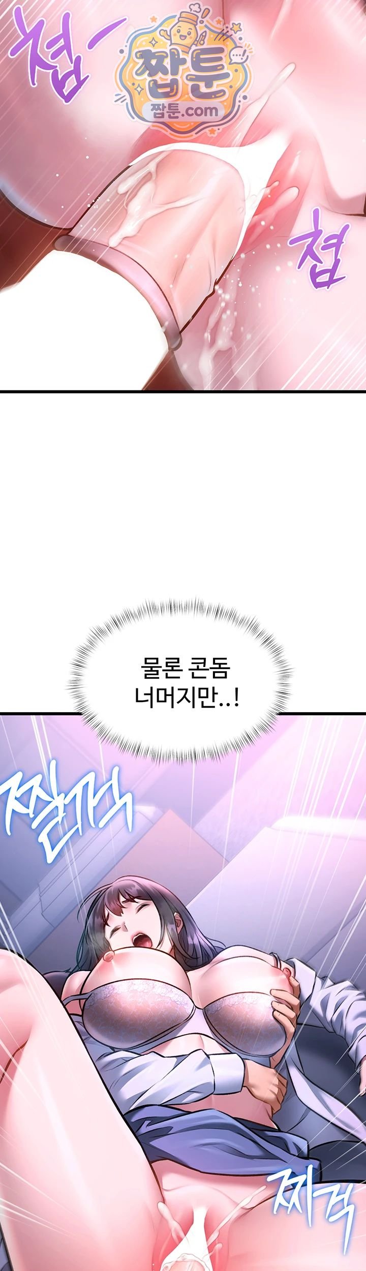 A Theme For Every Building Raw Chapter 56 - Page 42