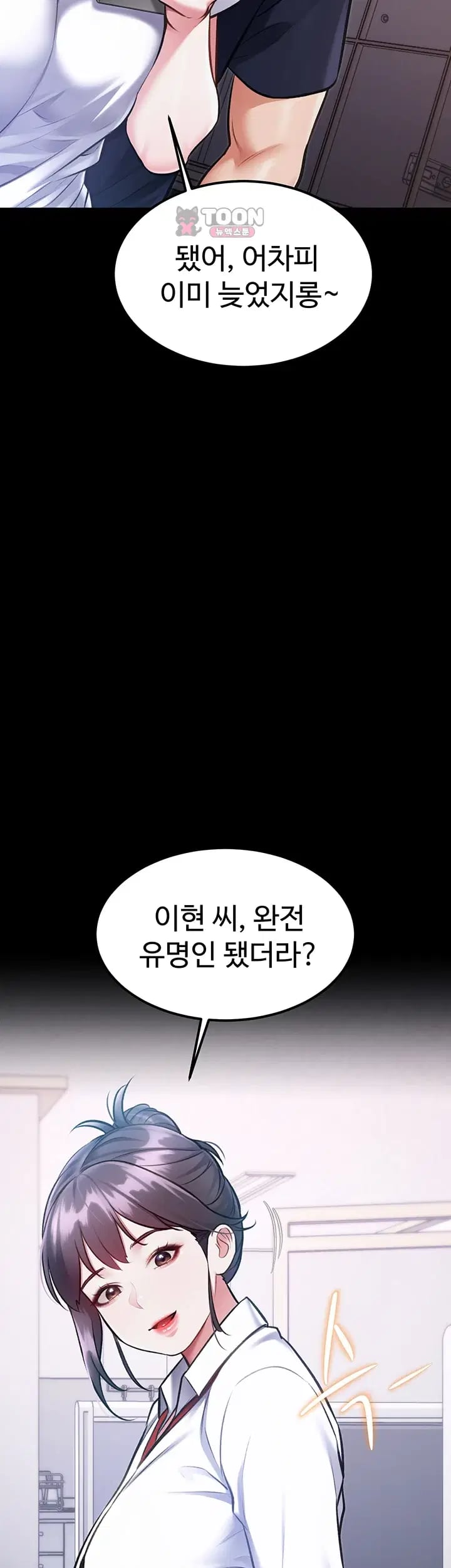 A Theme For Every Building Raw Chapter 65 - Page 14