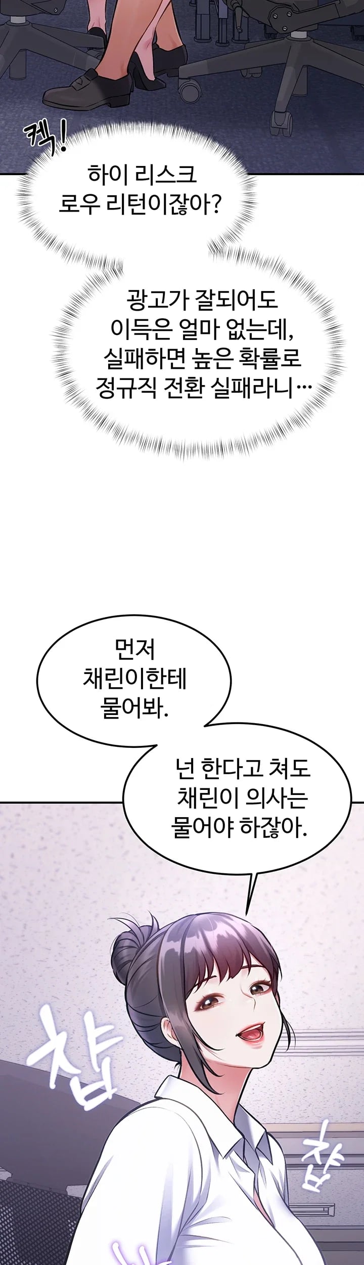 A Theme For Every Building Raw Chapter 65 - Page 33
