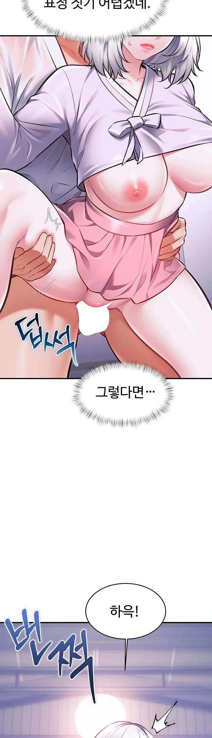 A Theme For Every Building Raw Chapter 66 - Page 17