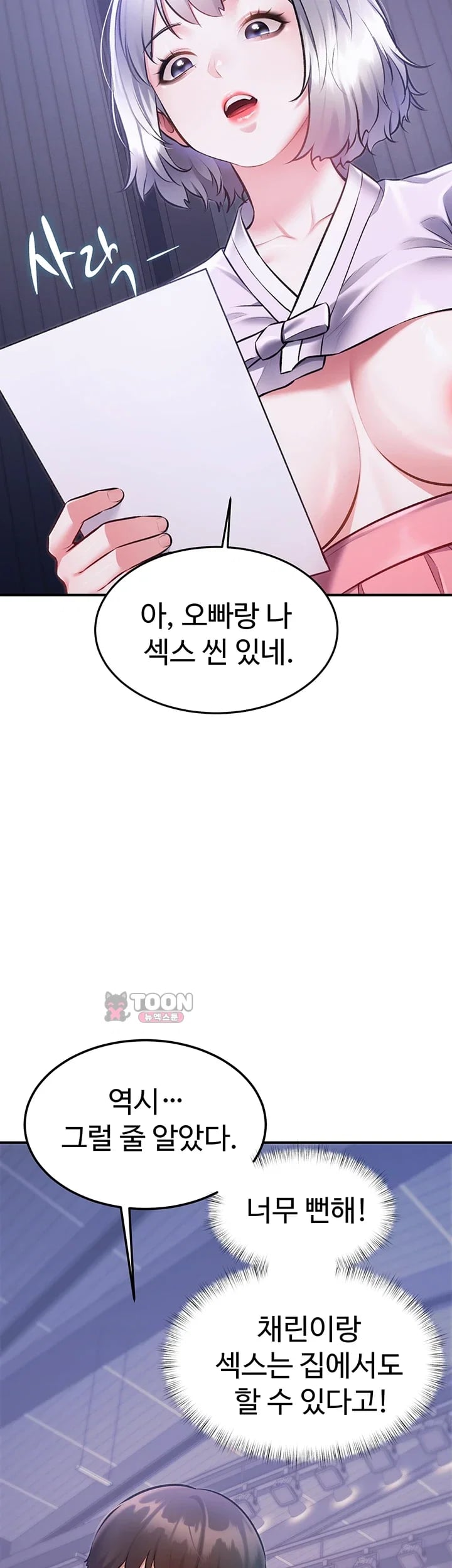 A Theme For Every Building Raw Chapter 66 - Page 9