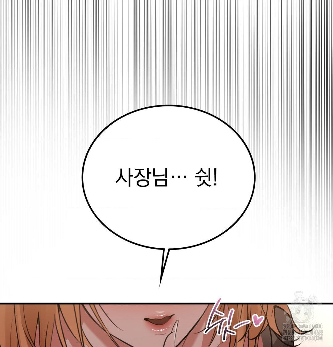 PC Room Girl Raw Chapter 10 - Page 100