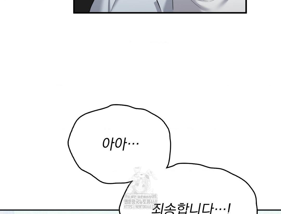 PC Room Girl Raw Chapter 12 - Page 30