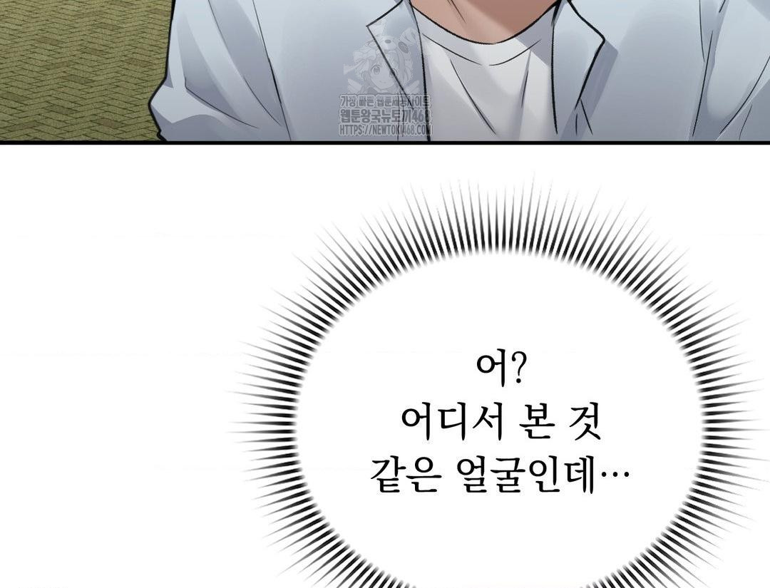 PC Room Girl Raw Chapter 12 - Page 37