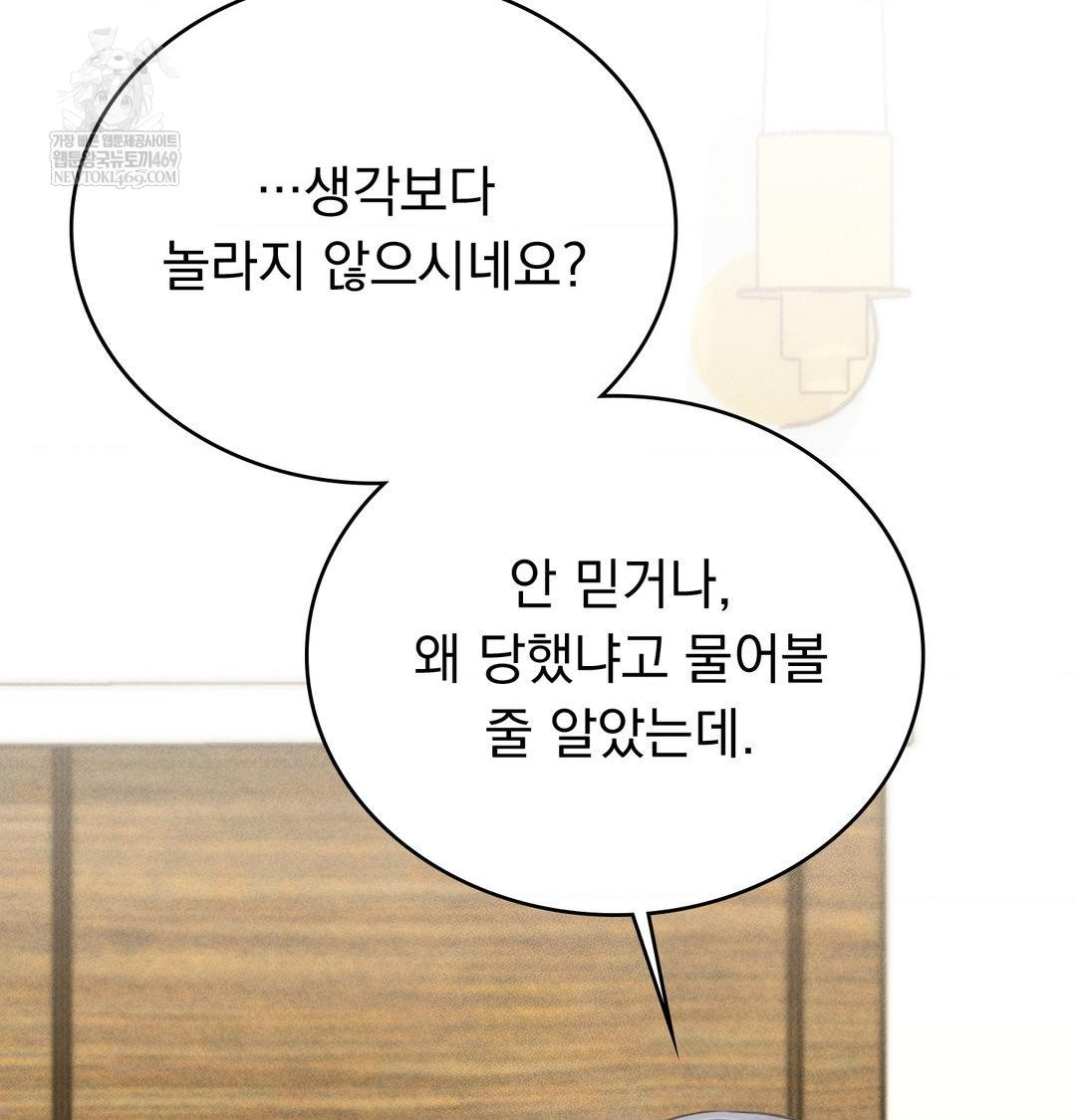 PC Room Girl Raw Chapter 18 - Page 10