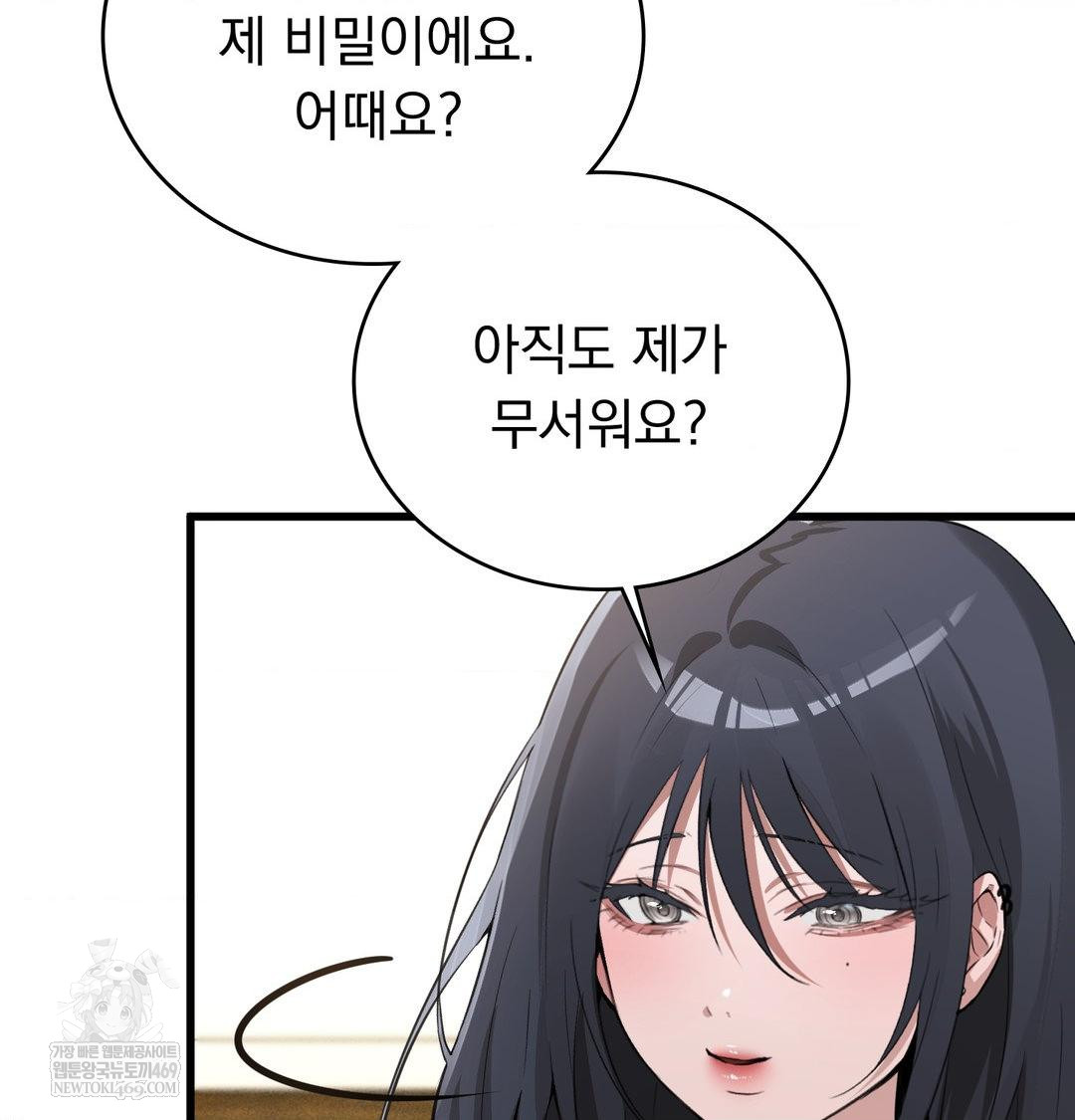 PC Room Girl Raw Chapter 18 - Page 113