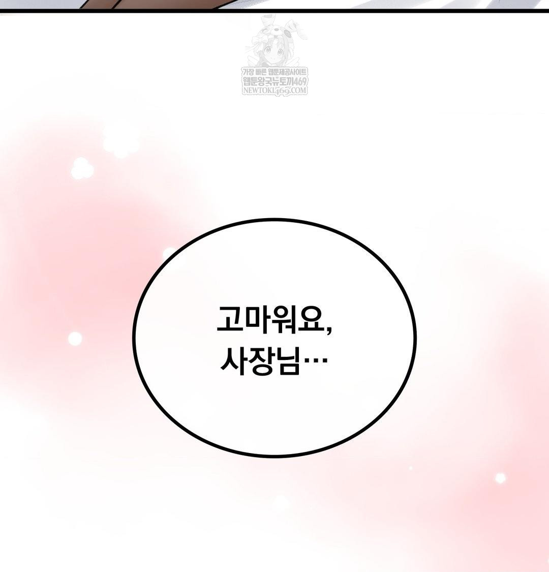 PC Room Girl Raw Chapter 18 - Page 123