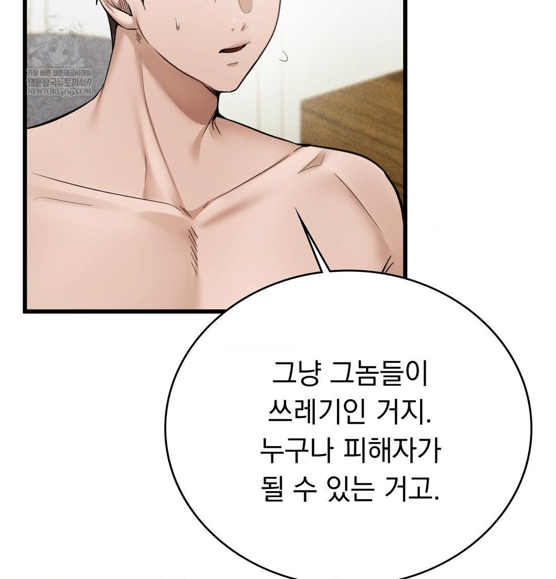 PC Room Girl Raw Chapter 18 - Page 16