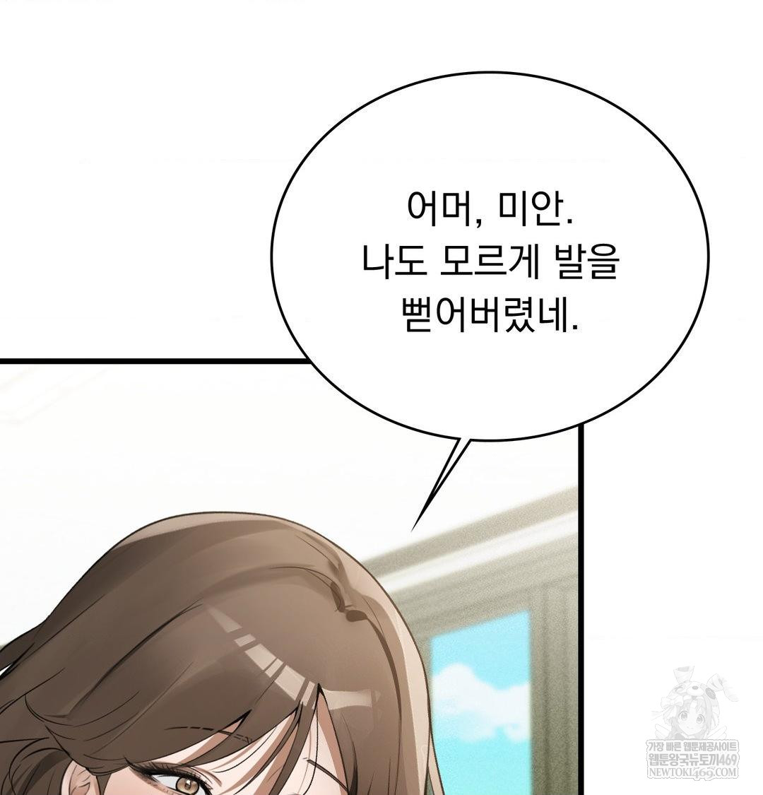 PC Room Girl Raw Chapter 18 - Page 37