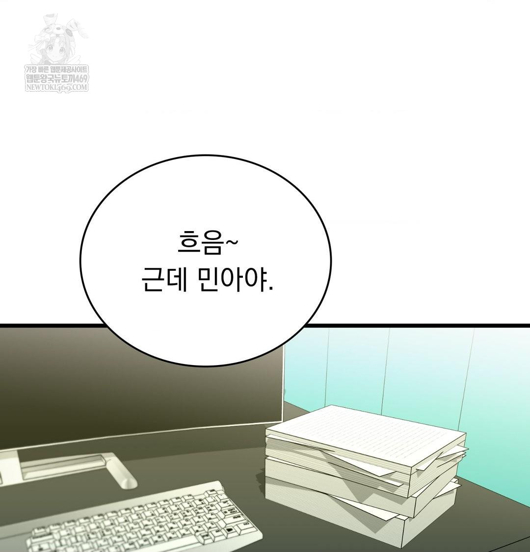 PC Room Girl Raw Chapter 18 - Page 45