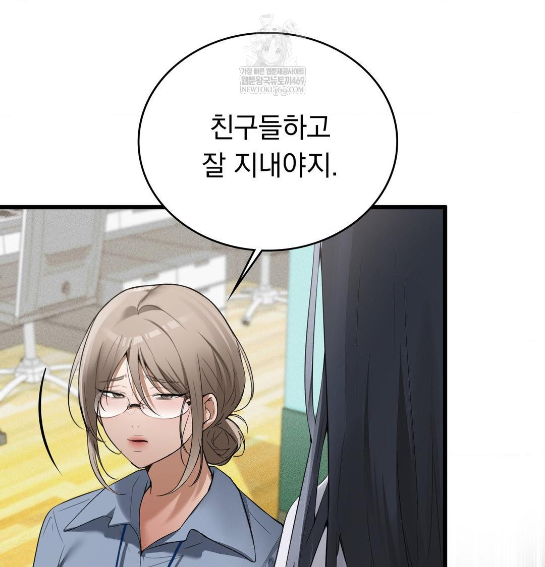 PC Room Girl Raw Chapter 18 - Page 50