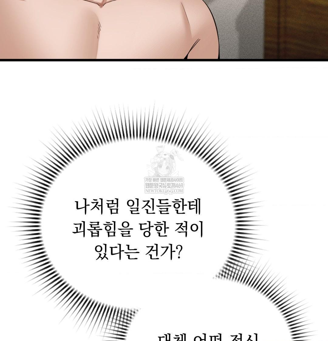 PC Room Girl Raw Chapter 18 - Page 6