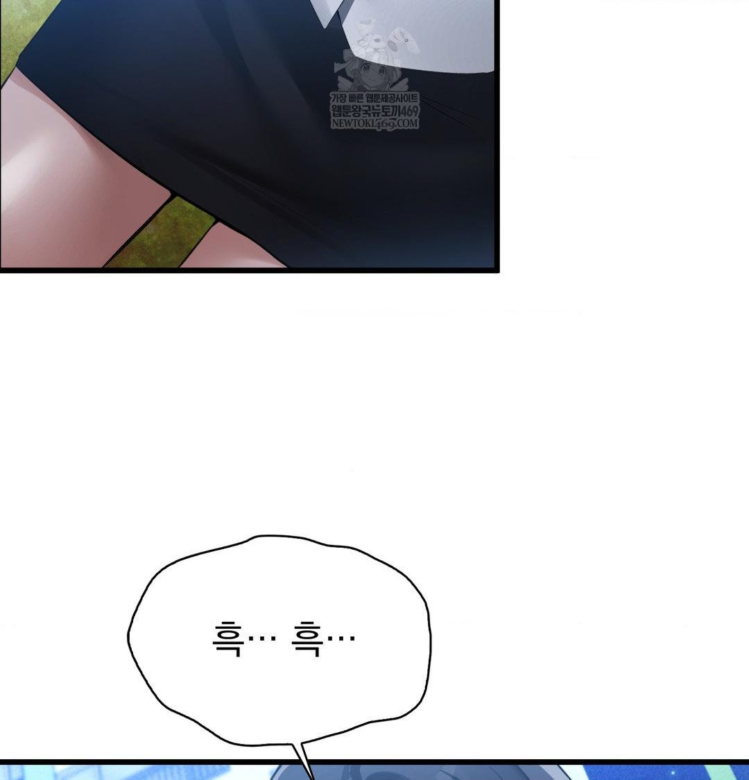 PC Room Girl Raw Chapter 18 - Page 64